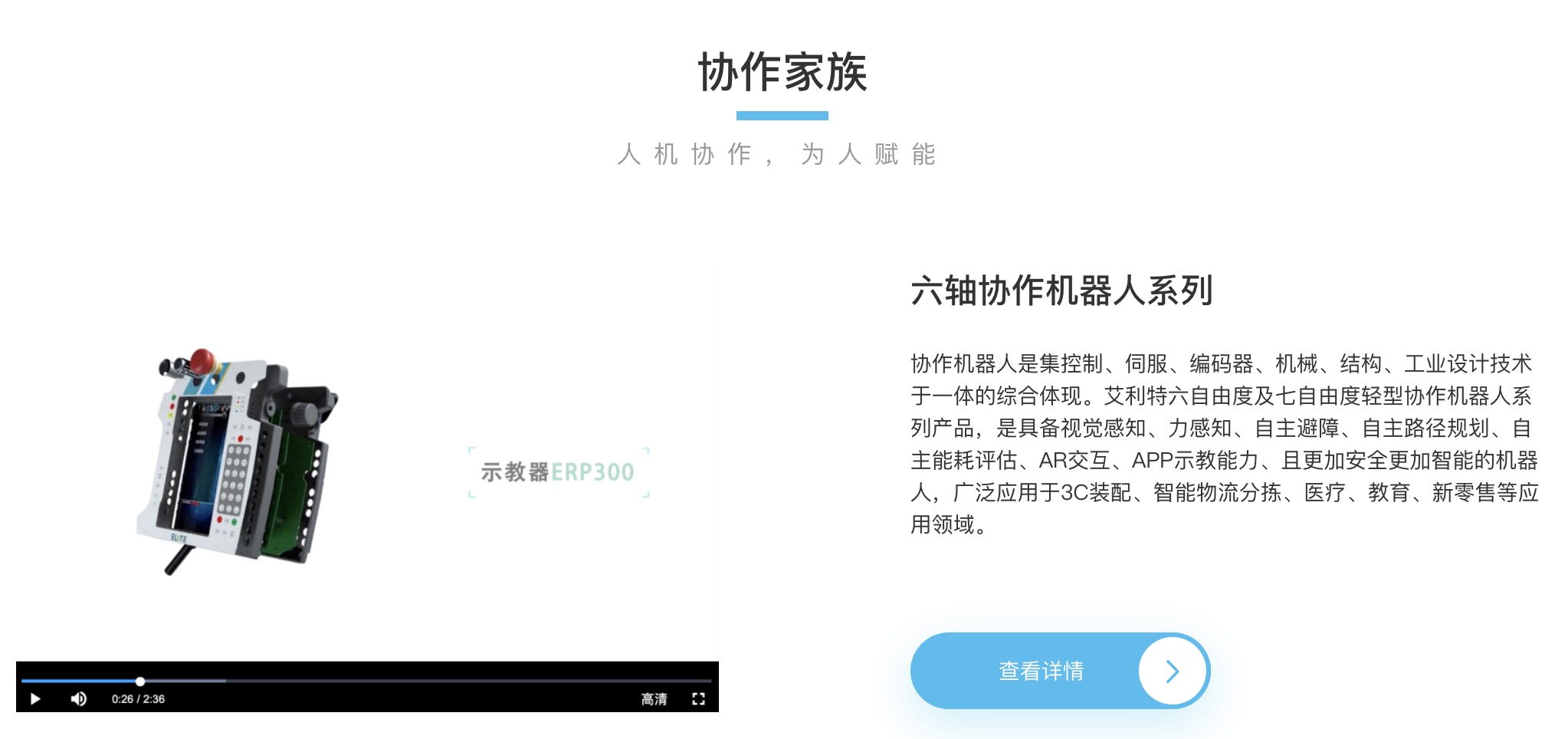 样本云视频嵌入官网效果展示